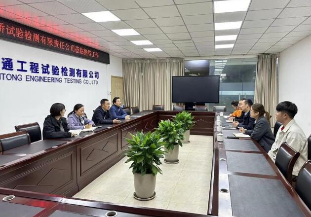 濟通公司與四川川交道橋試驗檢測有限責任公司開展交流座談