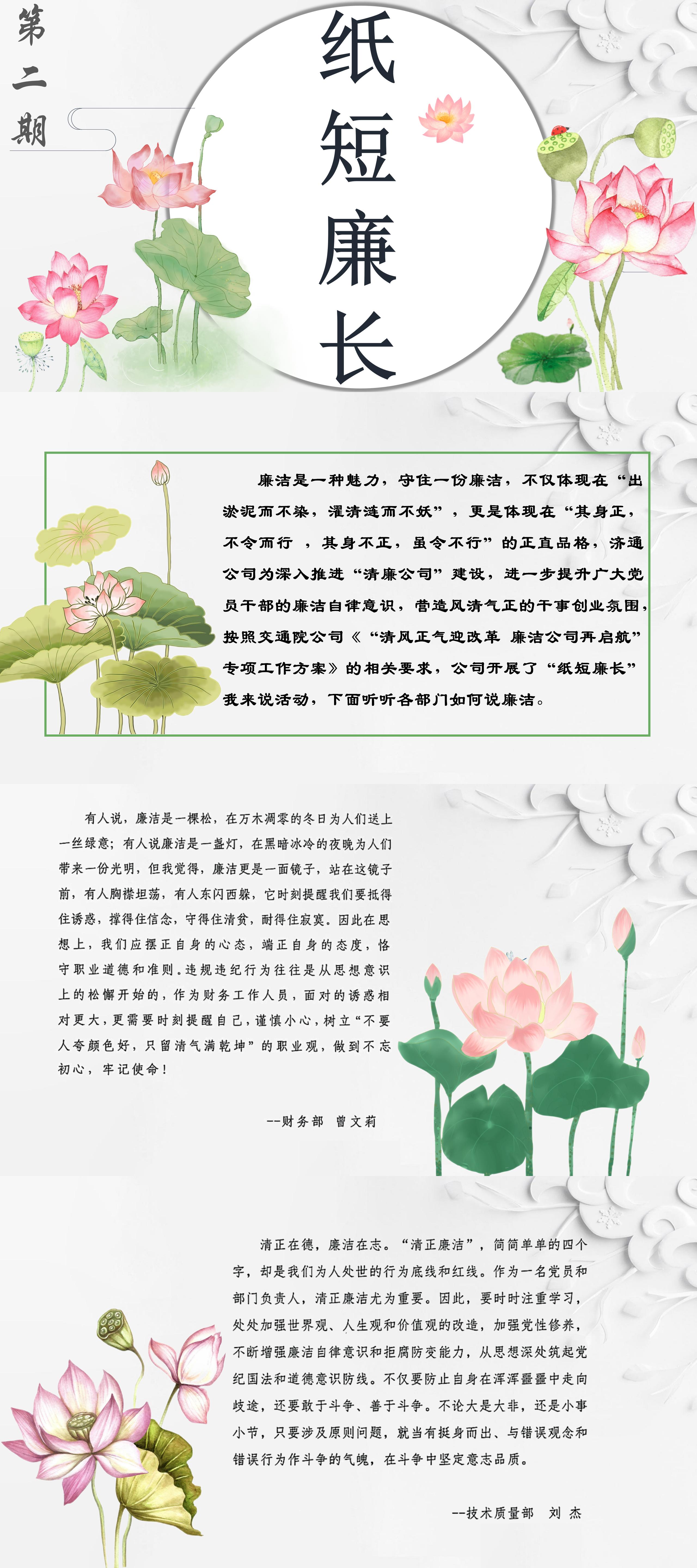 “紙短廉長”我來說 第二期.jpg