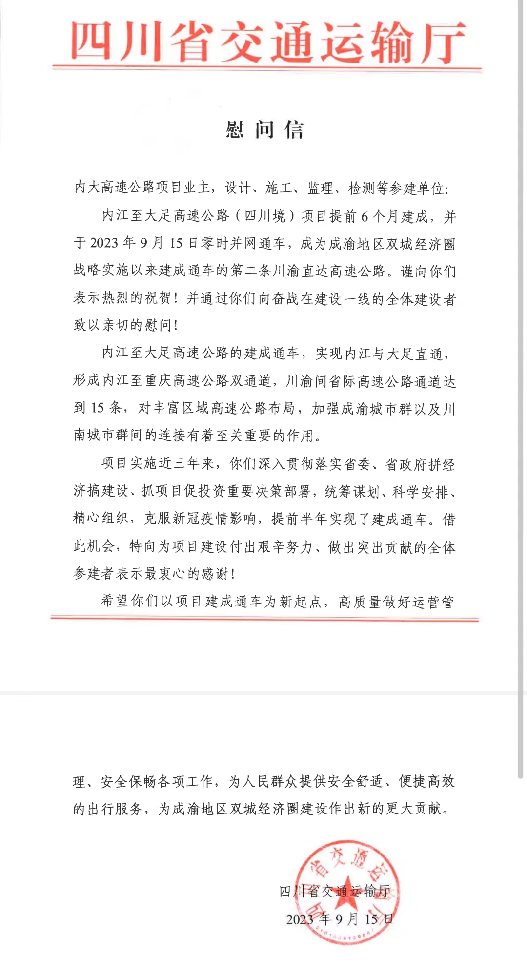 微信圖片_20230928132444.jpg