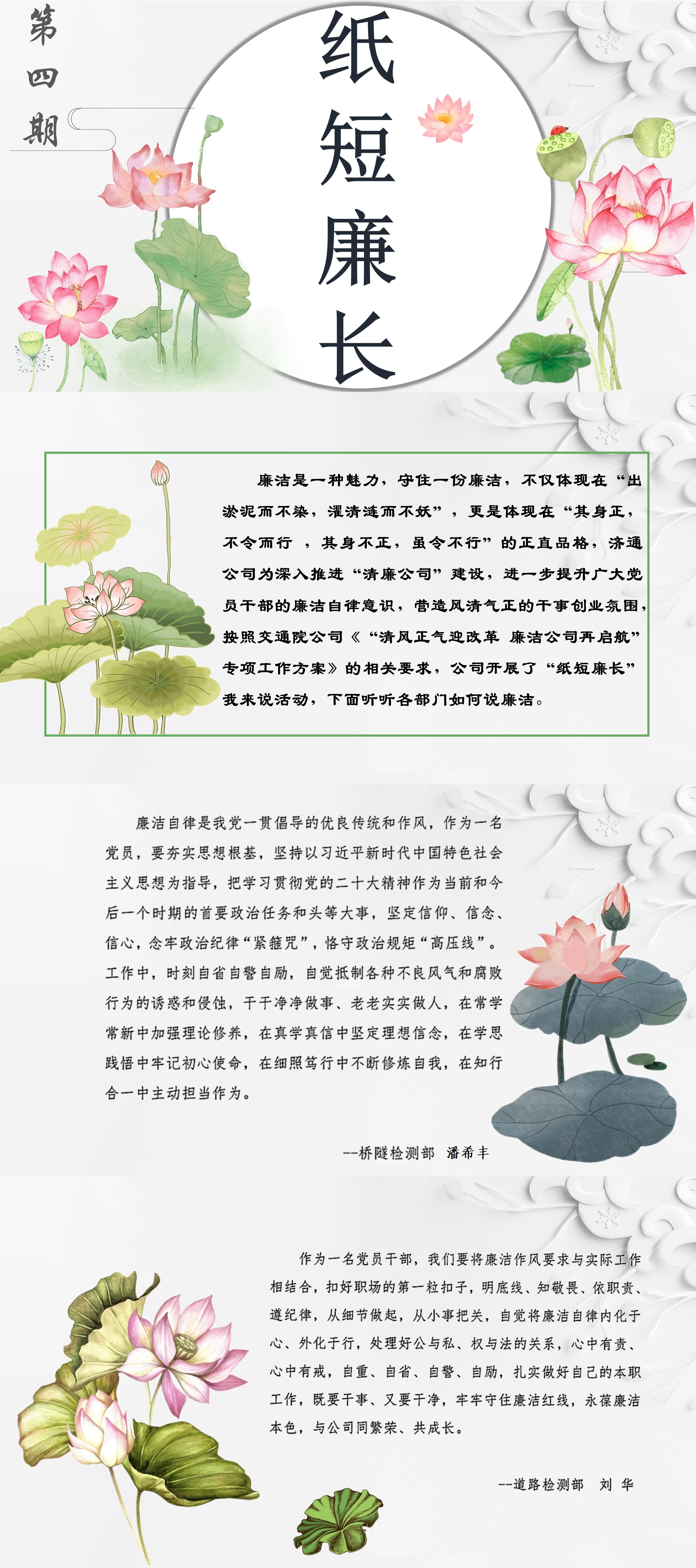 紙短廉長第四期_01.jpg