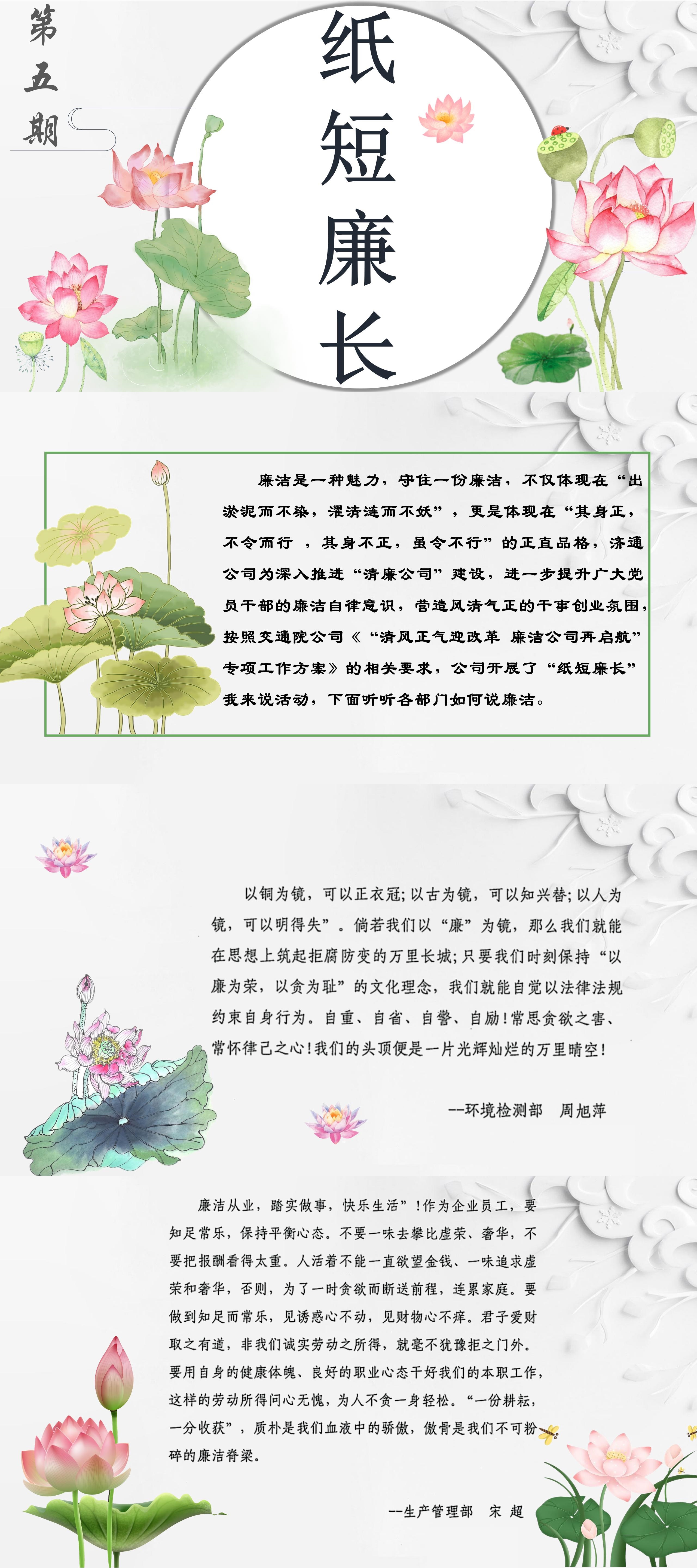 紙短廉長第五期_01.jpg