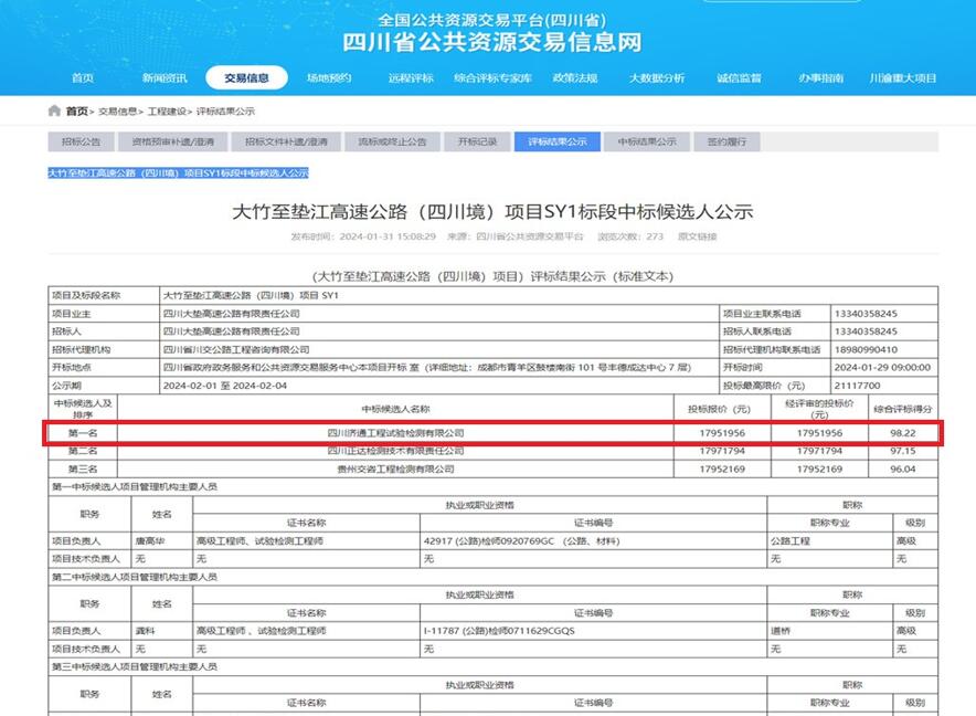 QQ截圖20240206114713.jpg