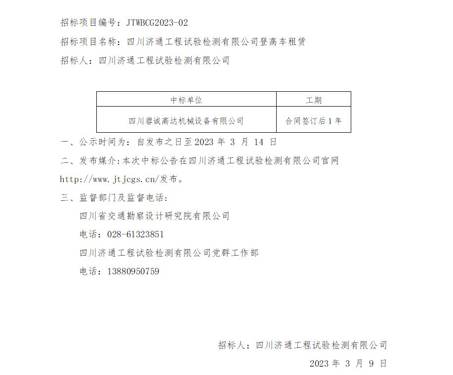 登高車.jpg