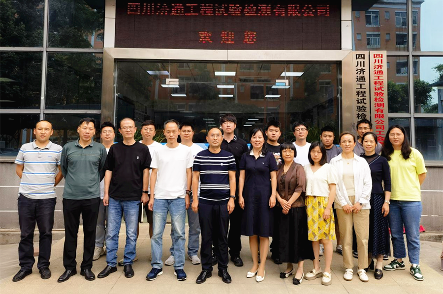 5月15日，四川交通職業(yè)技術(shù)學(xué)院道路與橋梁工程系黨總支副書記（主持工作）王丹一行到公司開展調(diào)研交流活動.png
