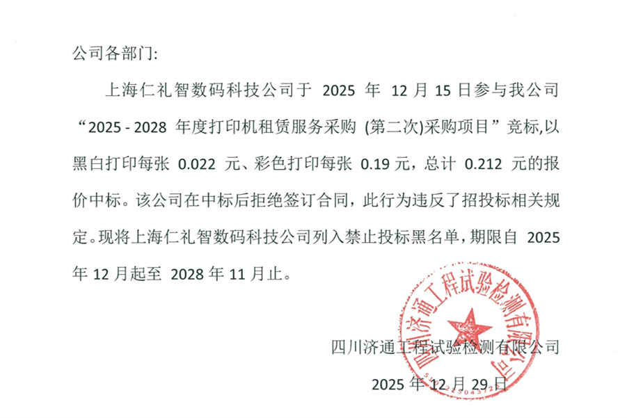 通知_01_副本_副本.jpg